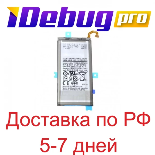 Akumulators Samsung A530/eb-ba530abe/Galaxy A8 (2018. gads)