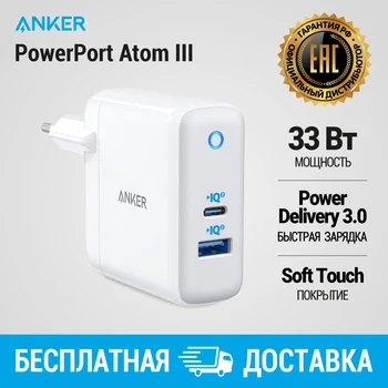 Szu Anker PowerPort PD + 2 18W USB-C + 15W USB-ES Balta | Tips-C | piegāde no divām dienām