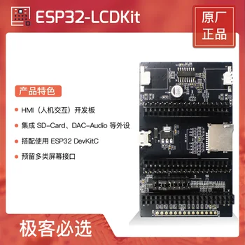 ESP32-LCDKit HMI attīstības padomes integrēta SD-Kartes DAC-Audio perifērijas Izmantot ar ESP32-DevKitC