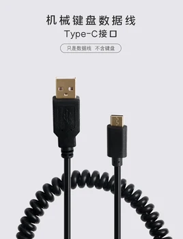 Satītas USB C Tipa kabeli mehānisko tastatūru izmantot komplekts tastatūrām spole līnijas 2,5 m garums