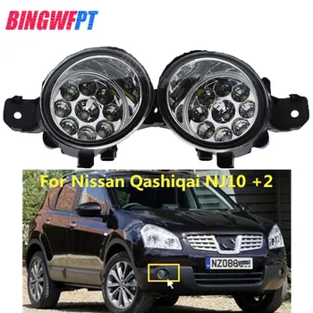 2GAB Auto Stils H11 LED Miglas Gaismas Lampas Nissan Qashqai Dualis J10 NJ10+2 2006-2013 Halogēnu Miglas Lampas 12V
