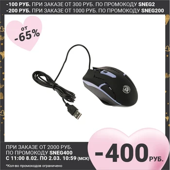 Dialoglodziņā peles MGK-03U Gan-Kata, spēļu, vadu, apgaismojums, 1600 dpi, USB, black 4038912